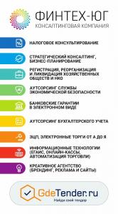 Фотография Финтех Юг 4