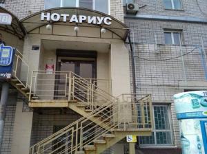 Фотография Нотариус Анквиц Л.В 1